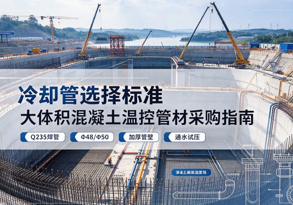 肥乡冷却管选择标准